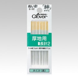 ぬい針「絆」 厚地用 長針2 18-002