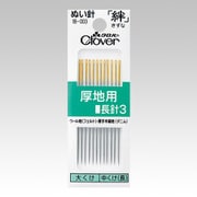 18-003 [ぬい針「絆」 厚地用 長針3]