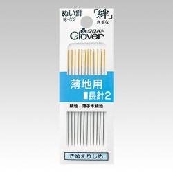 ぬい針「絆」 薄地用 長針2 18-032