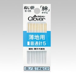ぬい針「絆」 薄地用 普通針5 18-035