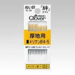 18-104 [ぬい針「絆」 厚地用 メリケン針4・5]