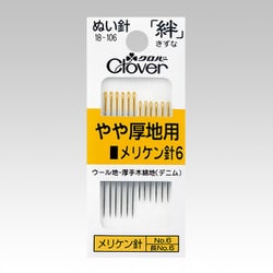 18-106 [ぬい針「絆」 やや厚地用 メリケン針6]