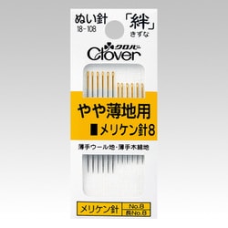 ぬい針「絆」 やや薄地用 メリケン針8 18-108