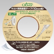 22-132 [キルト用熱接着テープ 10mm幅]