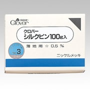 22-613 [シルクピン 100g入 No.3]