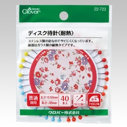 ディスク待針 耐熱 22-723