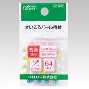 22-802 [さいころパール待針]