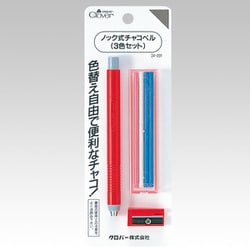 ノック式チャコペル 3色セット 24-091
