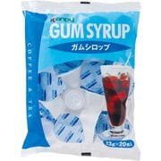 ガムシロップ 13g×20P [加工食品]