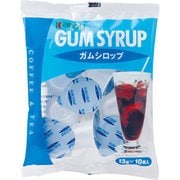ガムシロップ 13g×10P [加工食品]