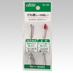 ひも通し 2本差し 35-102