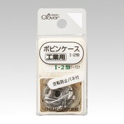 ボビンケース 工業用 I-2型 37-121