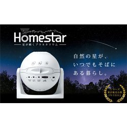 ヨドバシ.com - セガトイズ Homestar（ホームスター） スノーホワイト 