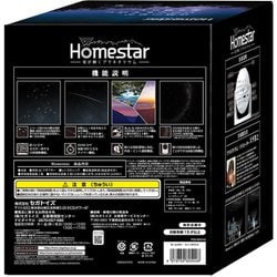 ヨドバシ.com - セガフェイブ Homestar（ホームスター） スノー ...