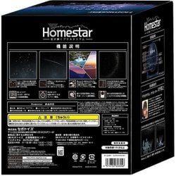 ヨドバシ.com - セガトイズ Homestar（ホームスター） ミッドナイト