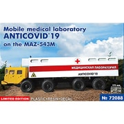PS72088 1/72 ミリタリーシリーズ 露・MAZ-543M移動医療車・対COVID19プラ＆レジン限定 [組立式プラスチックモデル]
