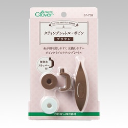 57-738 [タティングシャトル・ボビン ブラウン]