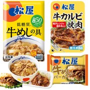 「松屋 糖質50％OFF牛めしの具」 30食セット おまけで「牛めしバーガー」1食、「カルビ焼肉」1食、「紅生姜」30個付き [冷凍品]