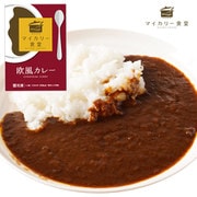 「マイカリー食堂 欧風カレー」 10食セット [冷凍品]