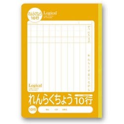 連絡帳 ケアタッチノート セミB5 30枚 10行 NB52-R10G