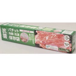 パチット「抗菌」冷蔵・冷凍保存袋 L 10枚入り FIN-988L