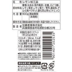 ヨドバシ.com - Kanpy 瀬戸内レモンのレモネード 600g 通販【全品無料