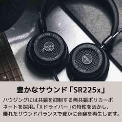ヨドバシ.com - GRADO グラド SR225x [オープン型ヘッドホン] 通販