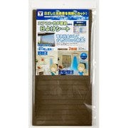 目隠し日よけメッシュシート 室内窓専用 遮光・遮熱タイプ 45×90cm ブラウン 2枚組 AMMS-9045S-BR