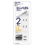 TPA15-WT [USB付きコンセント2個口タップ1.5m]