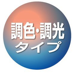 ヨドバシ.com - 東芝 TOSHIBA NLEH08002B-LC [LEDシーリング 8畳 調光 