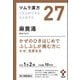 ツムラ漢方 麻黄湯エキス顆粒（まおうとう）（27） 20包 内容量：10日分 [第2類医薬品 漢方薬・生薬 ※セルフメディケーション税制対象商品]