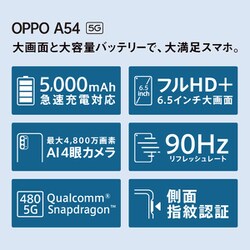 ヨドバシ.com - OPPO オッポ OPPO A54 5G （オッポ 