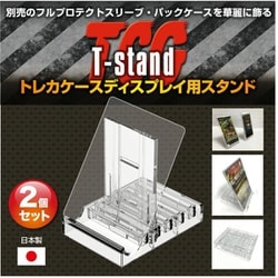 ヨドバシ.com - 河島製作所 T-Stand トレカケースディスプレイ用