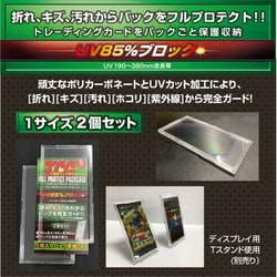 ヨドバシ.com - 河島製作所 フルプロテクトパックケース 2個セット S