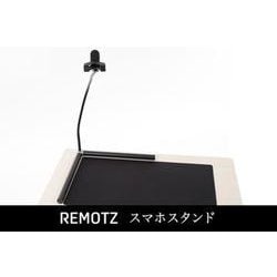 ヨドバシ.com - トイガー TOYGER REMOTZ 通常版 （スマートフォン対応 ...