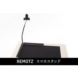 ヨドバシ.com - トイガー TOYGER REMOTZ 通常版 （スマートフォン対応 