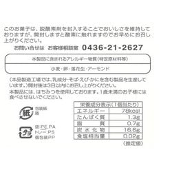 ヨドバシ Com やます やます 千葉落花生饅頭 18個入り 通販 全品無料配達