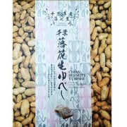 やます 千葉落花生ゆべし 12個入り