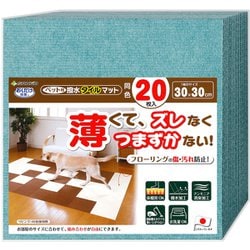 KV-74 [ペット用撥水タイルマット 同色20枚入 ミントグリーン]