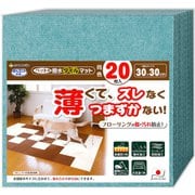 KV-74 [ペット用撥水タイルマット 同色20枚入 ミントグリーン]