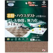 KV-81 [吸着撥水プレミアムマット コード 9枚入 ベージュ]