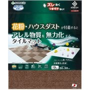 KV-82 [吸着撥水プレミアムマット コード 9枚入 ブラウン]