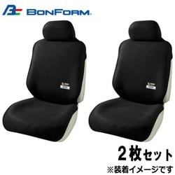 ヨドバシ.com - ボンフォーム BONFORM 4023-10BK [シートカバー