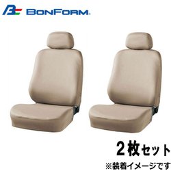 ヨドバシ.com - ボンフォーム BONFORM 4055-50BE [カラードシートカバー 軽/普通車用 （背面フルカバー） バケットタイプ  ベージュ フロント用2枚セット] 通販【全品無料配達】