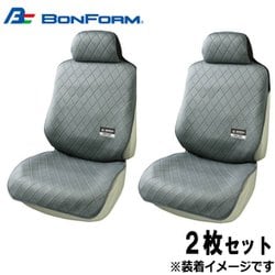 ヨドバシ Com ボンフォーム Bonform 4022 10gr ファインドライシートカバー 軽 普通車用 丸洗いok グレー フロント用2枚セット 通販 全品無料配達