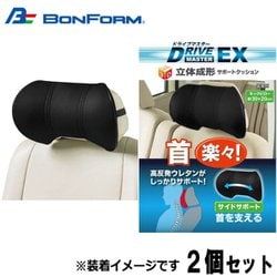 ヨドバシ Com ボンフォーム Bonform 5660 15bk シートクッション ドライブマスターex 軽 普通車用 ネックピロー23x30x11cm ブラック 2個セット 通販 全品無料配達