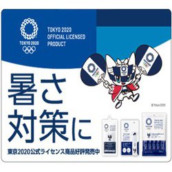 ヨドバシ.com - 東京2020公式ライセンス商品 クールジェルシート 2枚入 ...