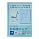 証明書ホルダーA4サイズ横入れ 10ポケット 1冊 HUU-A4SS