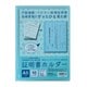 証明書ホルダーA5サイズ横入れ 10ポケット HUU-A5SS