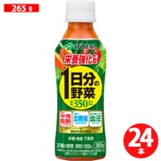 栄養強化型 1日分の野菜 265g×24本 [野菜果汁飲料 機能性表示食品]